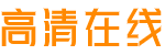 车众影院-车众影视手机免费在线观看-车众电影网